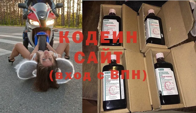 Кодеин Purple Drank Тырныауз